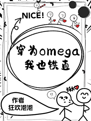 阿贝格尔和她的男妈妈