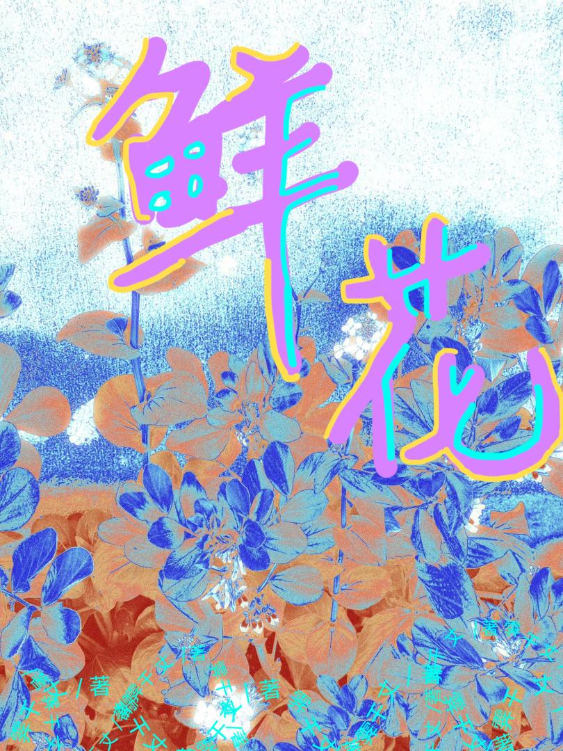 当江秘书不再爱他