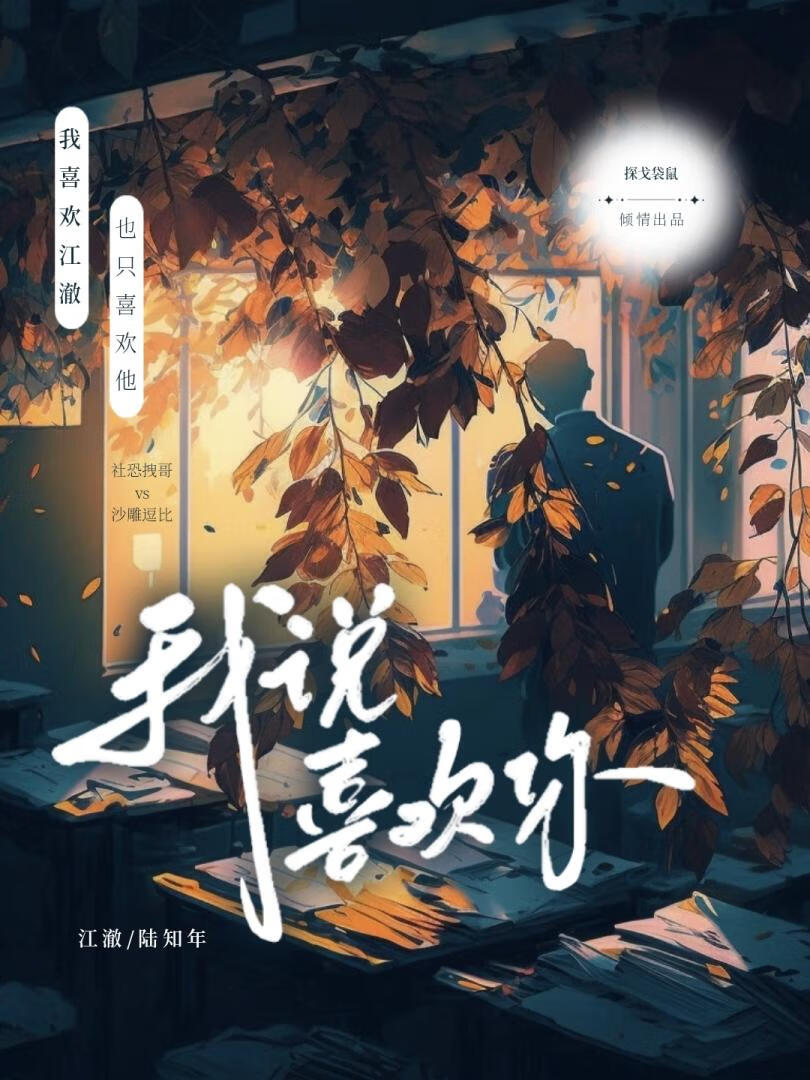 炮灰哨兵努力避开剧情中