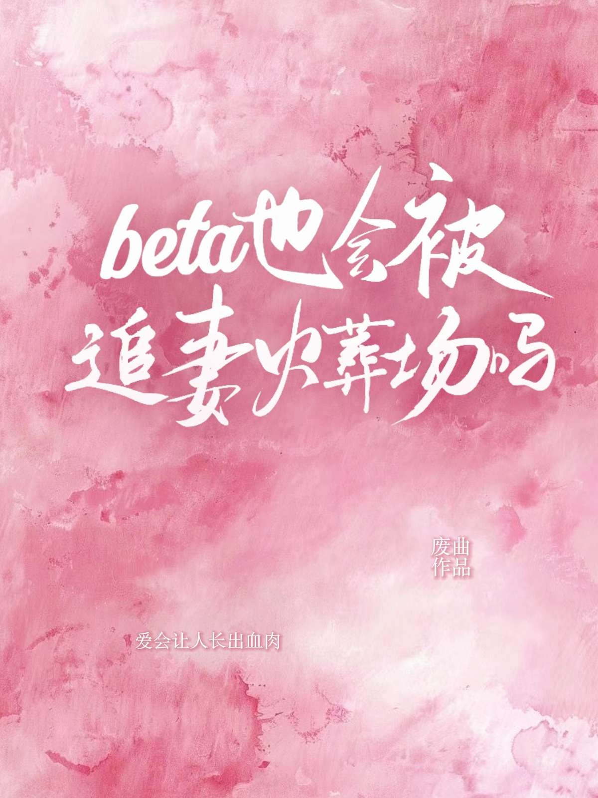 穿进古代靠考公系统当名相