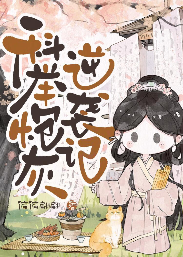你死定了！