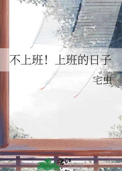 欢迎来到镜像世界