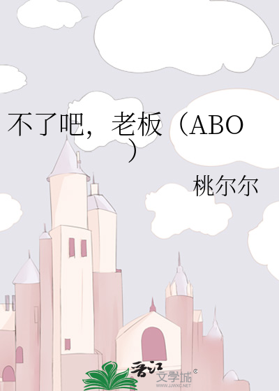 衔草