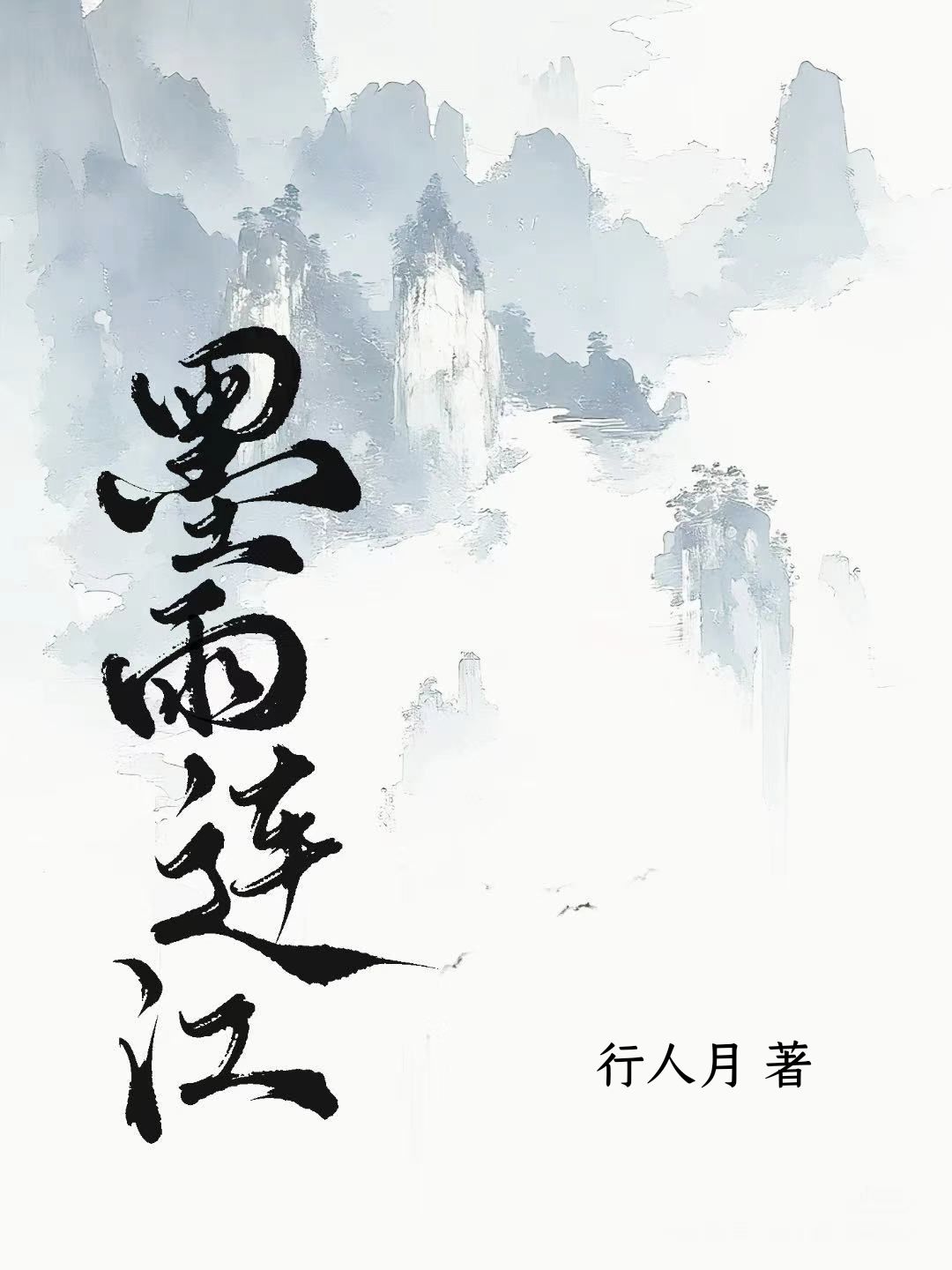 草莓杏仁饼