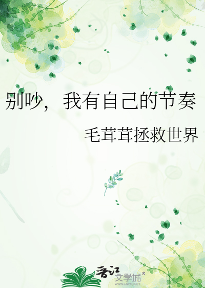 黑月光她摆烂了