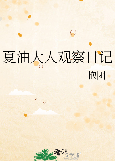 活在万人迷哥哥的阴影下
