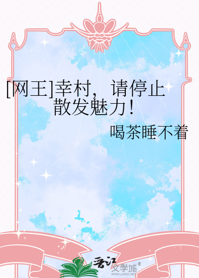 我家那位会驱煞