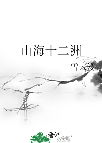 羁绊