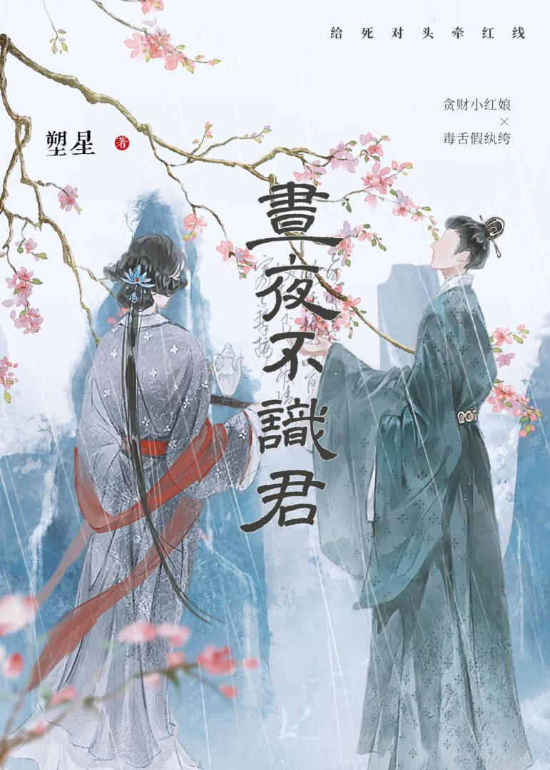 京屋藏病娇