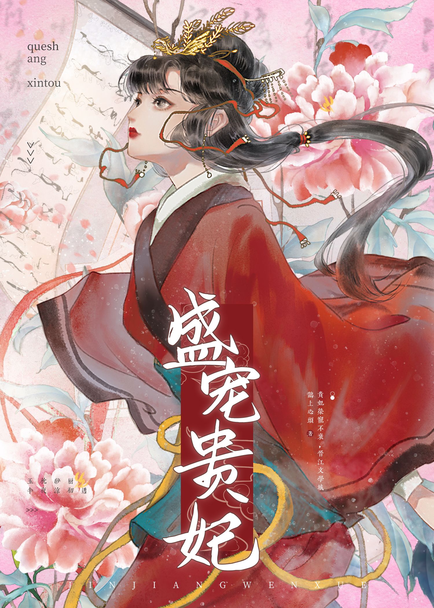 蝉鸣少年