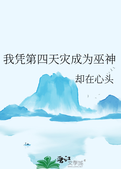 和反派太监搭伙过日子