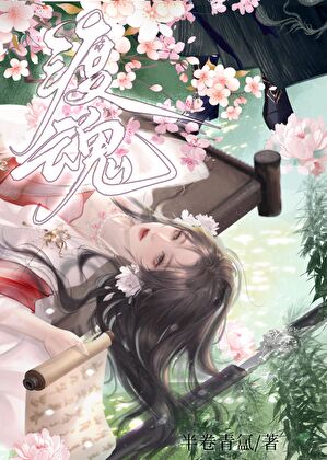 今天眷属也在追求我