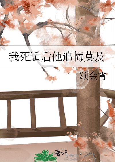 推翻顶头上司后成为了世界旅行商