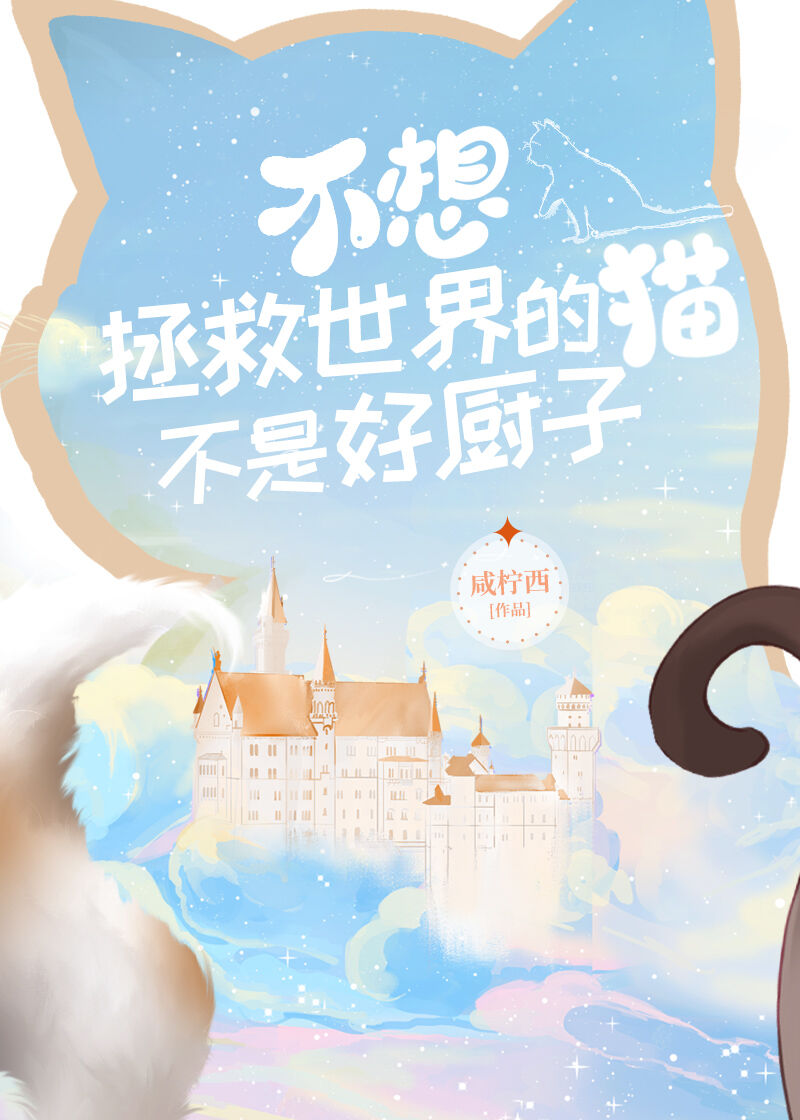 女穿男，但喜当爹（科举）