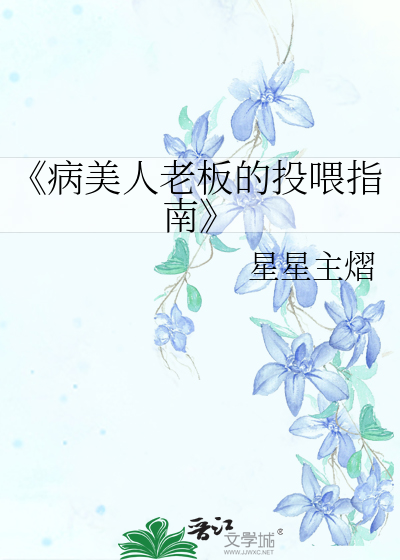 那个病弱太子说要助我复仇