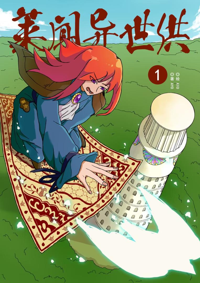 【歌剧魅影】巴黎美人