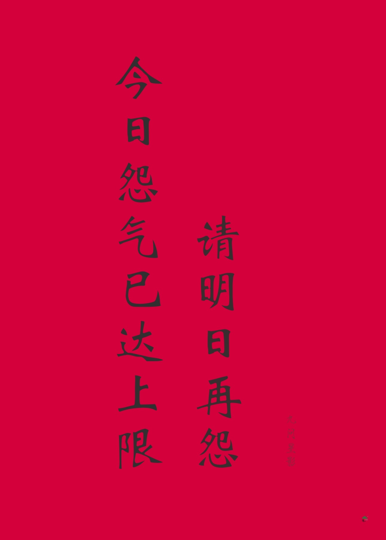 [HP]塞德是只大型犬