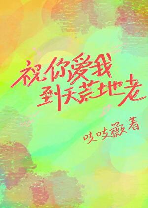 我成了娱乐圈的万人嫌糊咖[古穿今]