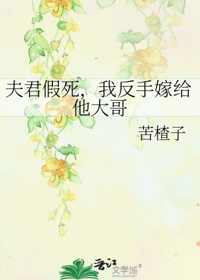 表白时老婆死了，重开吧【双男主】