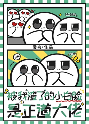 强制爱后发现自己睡了真少爷