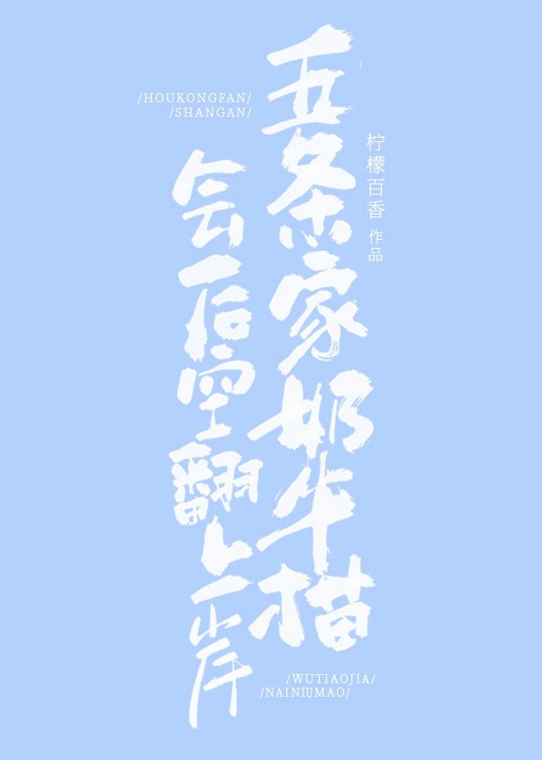 生死悖论 一眼万年