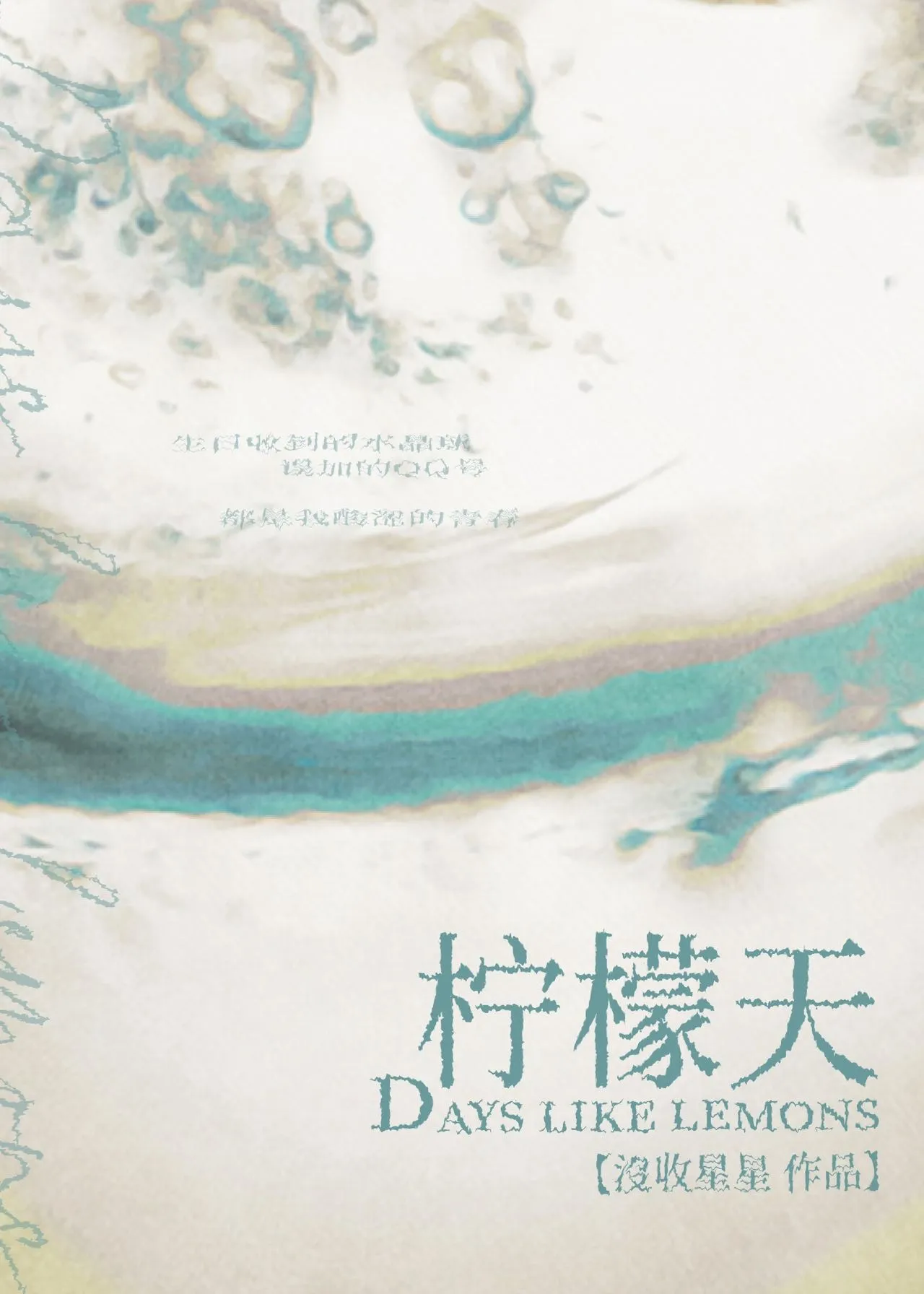 当年有仙人