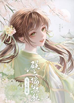 紫藤
