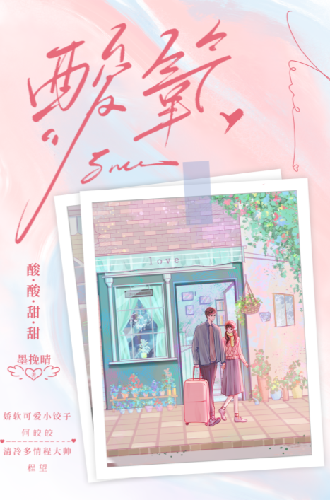 在咒回里当柔弱万人迷