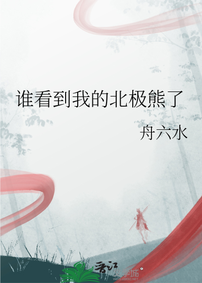 人，你可以靠在鸟宽阔的胸膛上哭泣