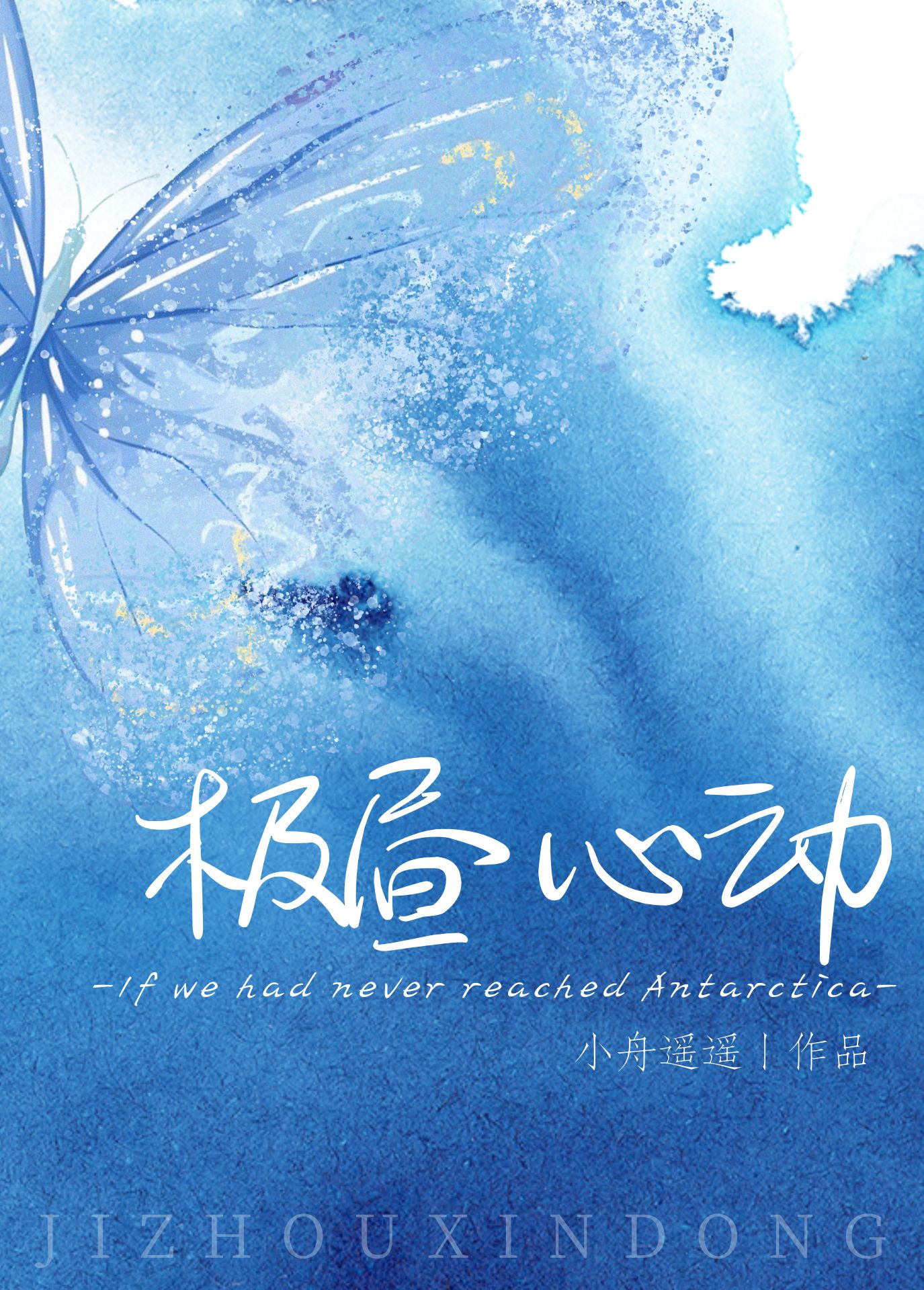 穿越之我是地产大亨