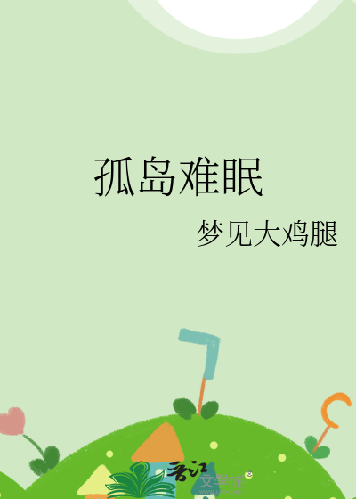 年代文对照组不干了