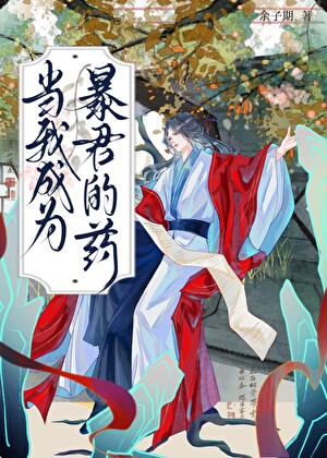 穿成疯批太子后我与正主喜结连理