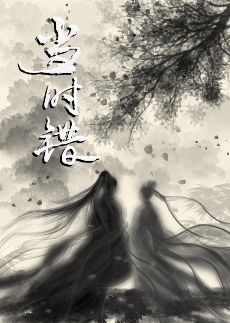 死灰复燃