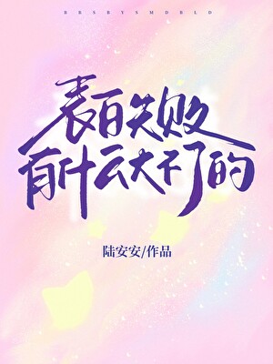 [一人之下]也念