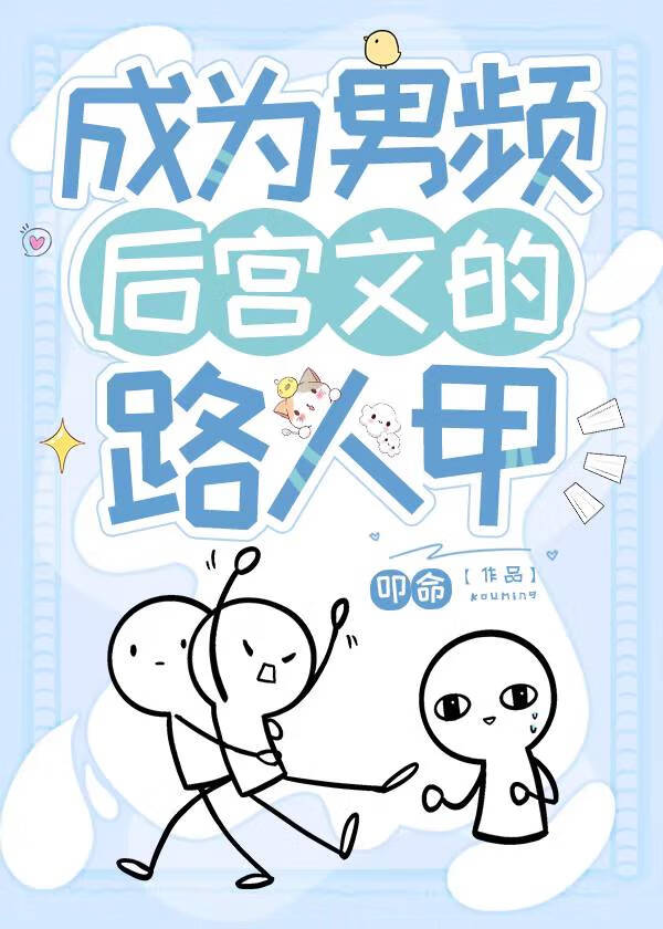 攻略国师我手到擒来