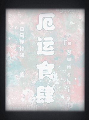 和宋医生奉子成婚后