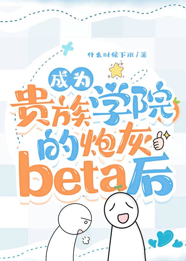 漂亮猫猫领到妖妃任务后