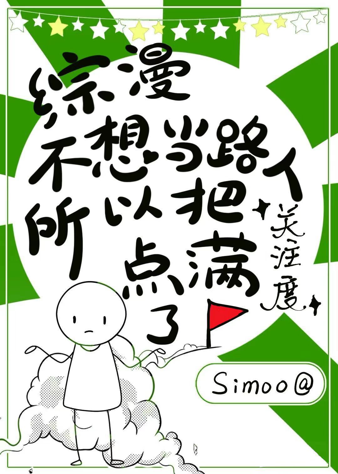 漂亮师尊这一世竟要做我养父[双重生]