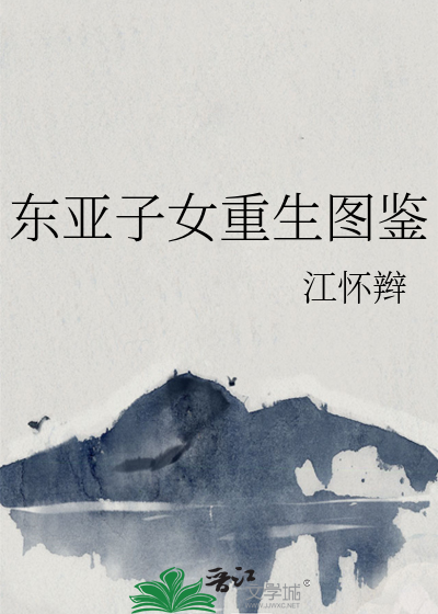 如何逼疯高岭之花（重生）