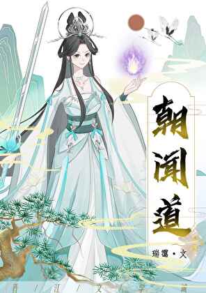 徒弟每天都想亲我