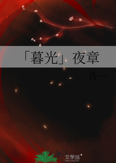 不填坑的作者是要被哔哔的