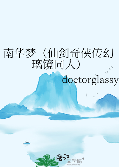直男室友怎么爱上我了
