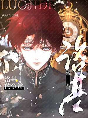 师尊他为何那样
