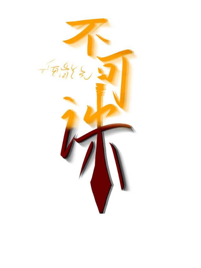 达米安你跟我装什么霸总呢？！［综英美］
