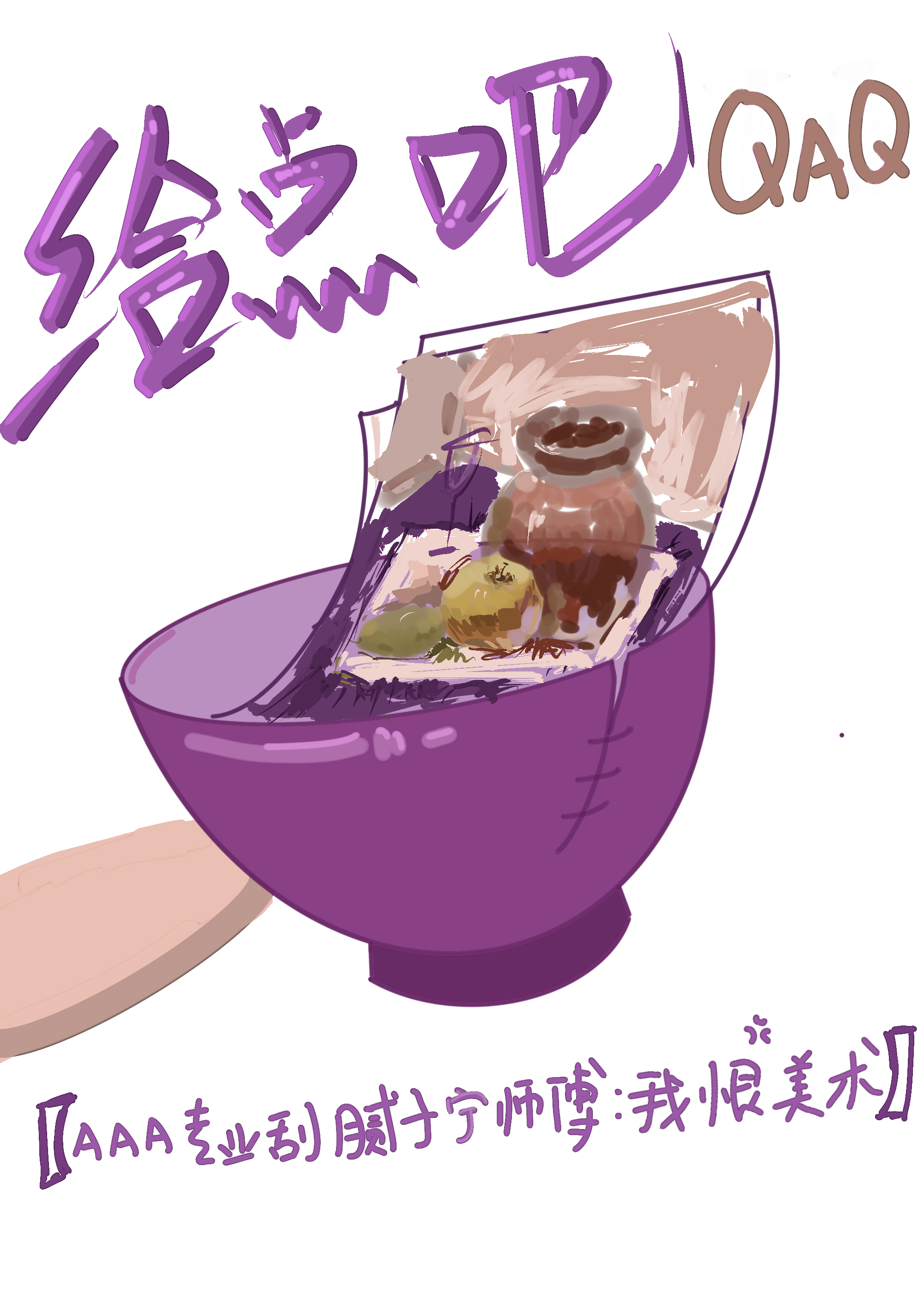 山神的悠闲生活