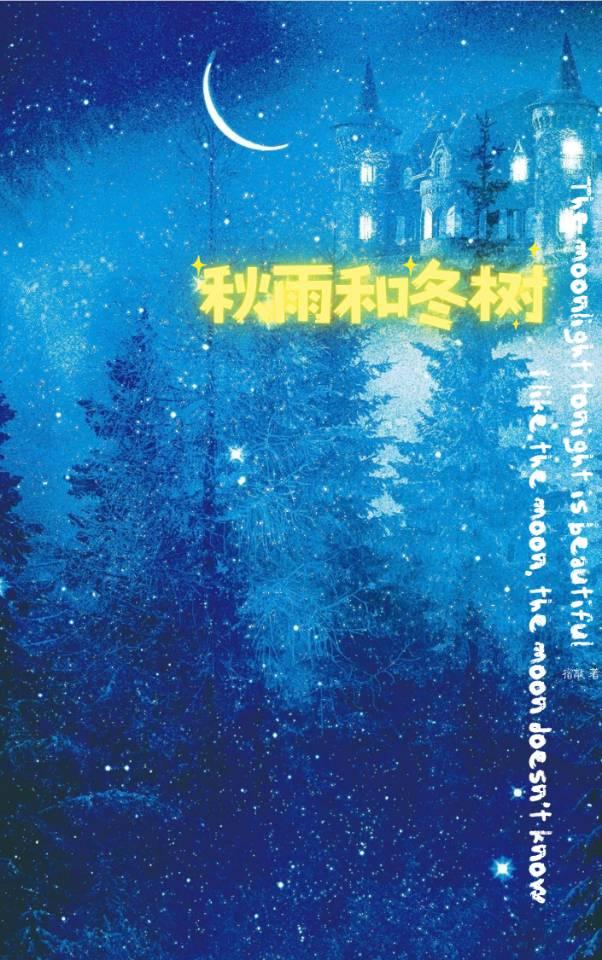 社牛宝宝，亲妈社死[七零]