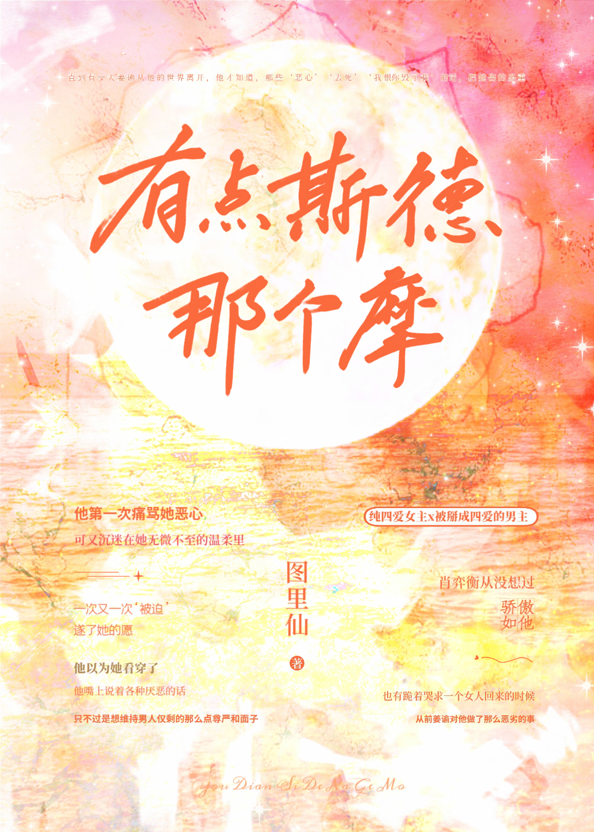 水映骄阳