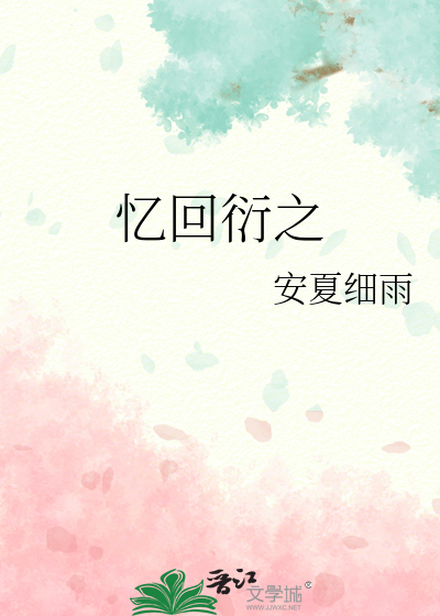 缚雪聆她