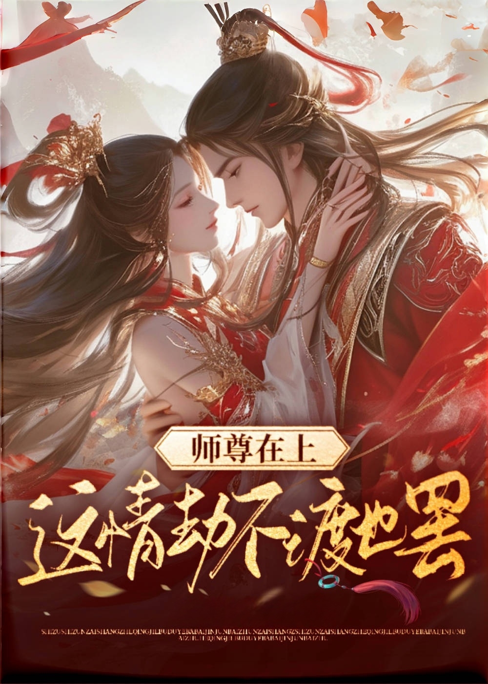 我们的间隔年