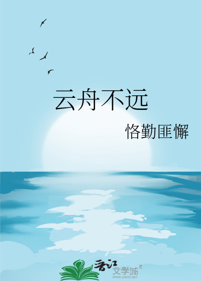 假性驯养